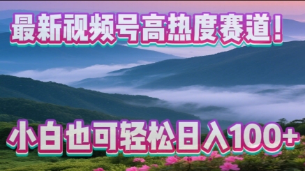 视频号爆款新赛道，AI生成怀旧老哥视频，零门槛操作，日收益100+-骏阁网