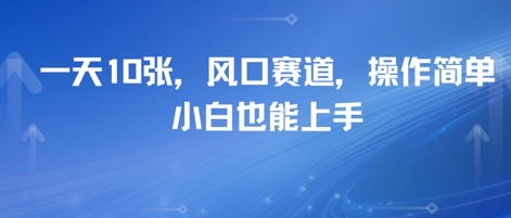 卖高考志愿填报指南，一天10张，风口赛道，操作简单，小白也能上手-骏阁网