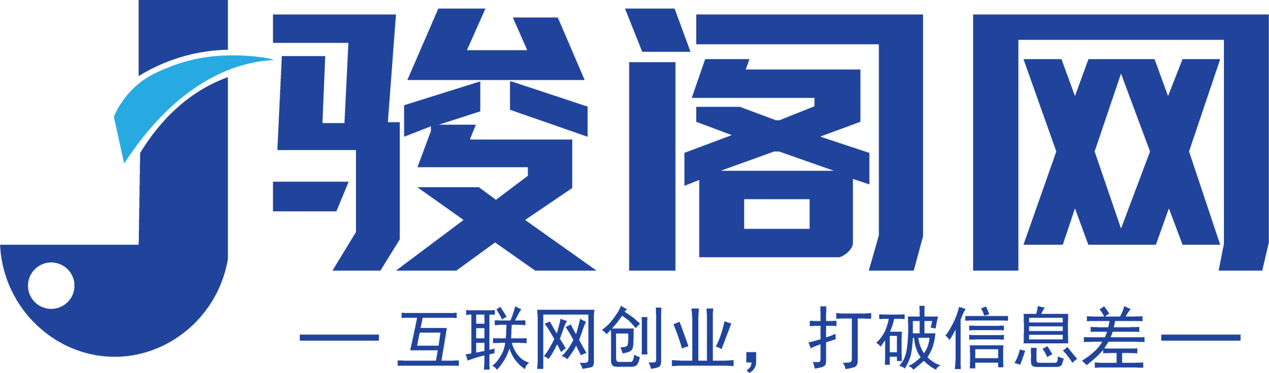骏阁网 - 互联网创业，打破信息差