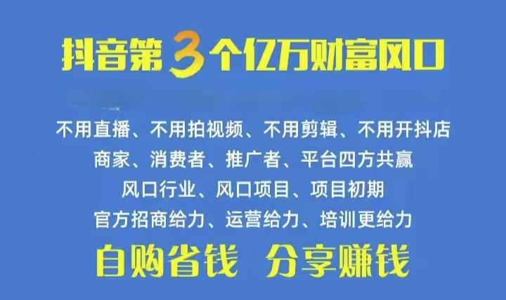 火爆全网的抖音优惠券 自用省钱 推广赚钱 不伤人脉 裂变日入500+ 享受…-骏阁网