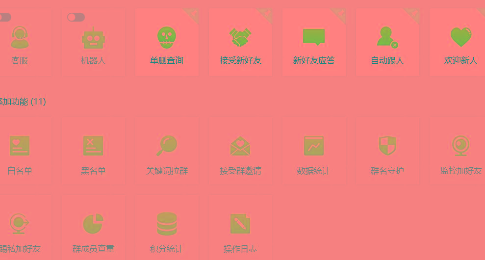 (8580期)功能齐全的微信自动清粉软件，可自用可变现，一天400+，0成本免费分享-骏阁网