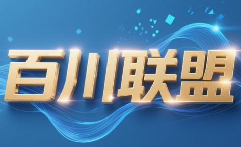 百川联盟·半无人直播(更新5月)-骏阁网