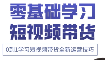小希老师·快手运营+高阶剪辑实战课-骏阁网
