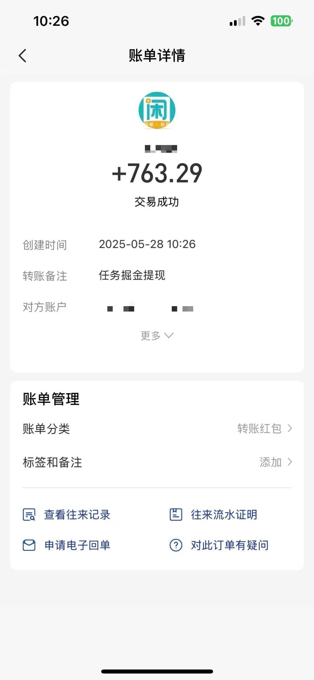 04f50ae89bf93551cf20a13f66a08c7b.jpeg 零撸小任务,轻松日薅500+,满1元秒提现,小白有手就能做