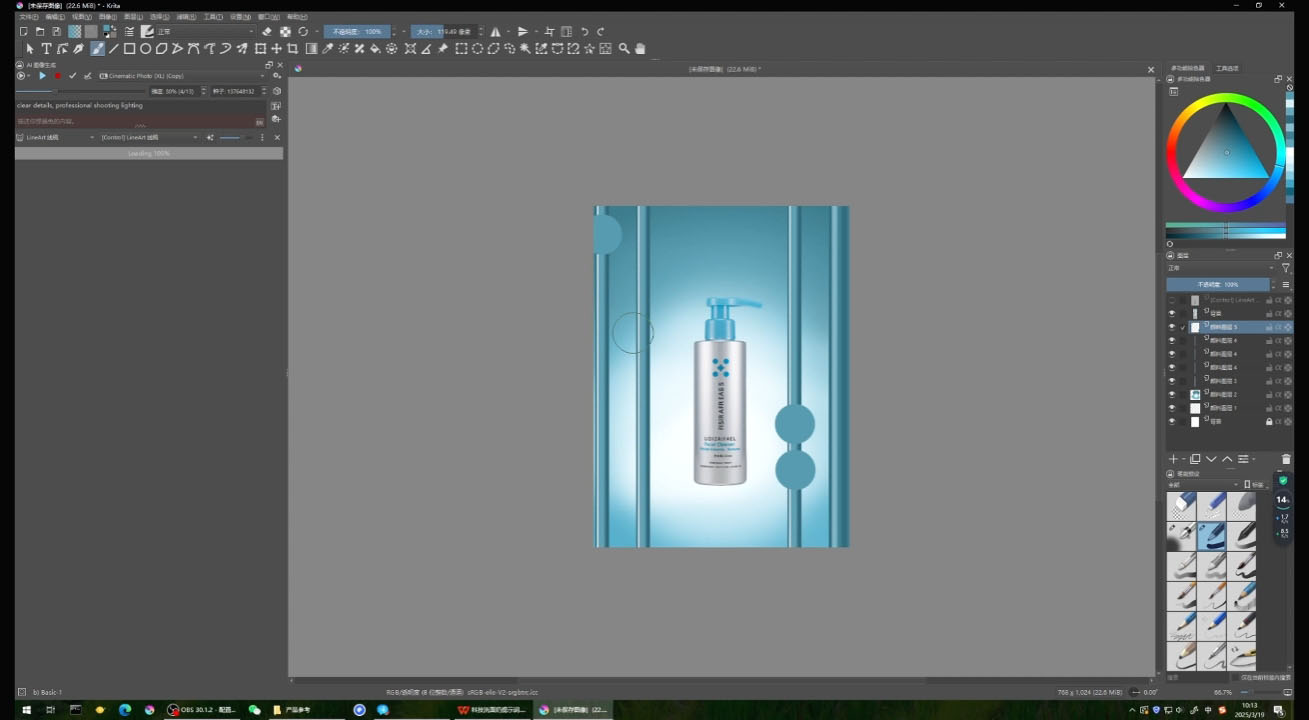 05707bc24222df8d700e97d8d83eb21a.jpeg 大梦老师·Krita电商产品设计课程