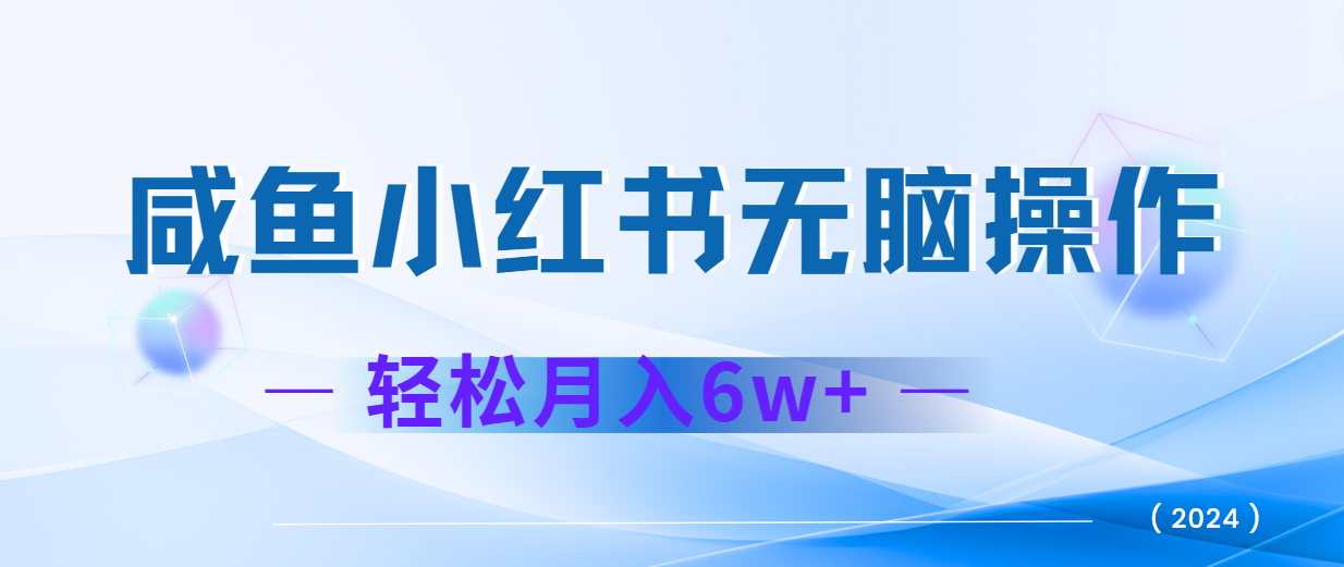 2024赚钱的项目之一，轻松月入6万+，最新可变现项目-骏阁网