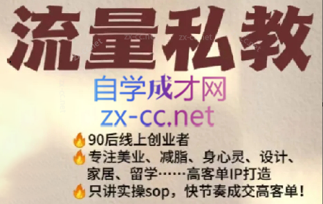 0a12cd07ddfbcffa1243c8fbb5c91820.png 当儿姐姐·小红书流量私教