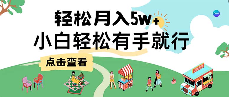 7天赚了2.6万，小白轻松上手必学，纯手机操作-骏阁网