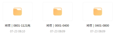 将夜｜玄幻文｜广播剧-骏阁网