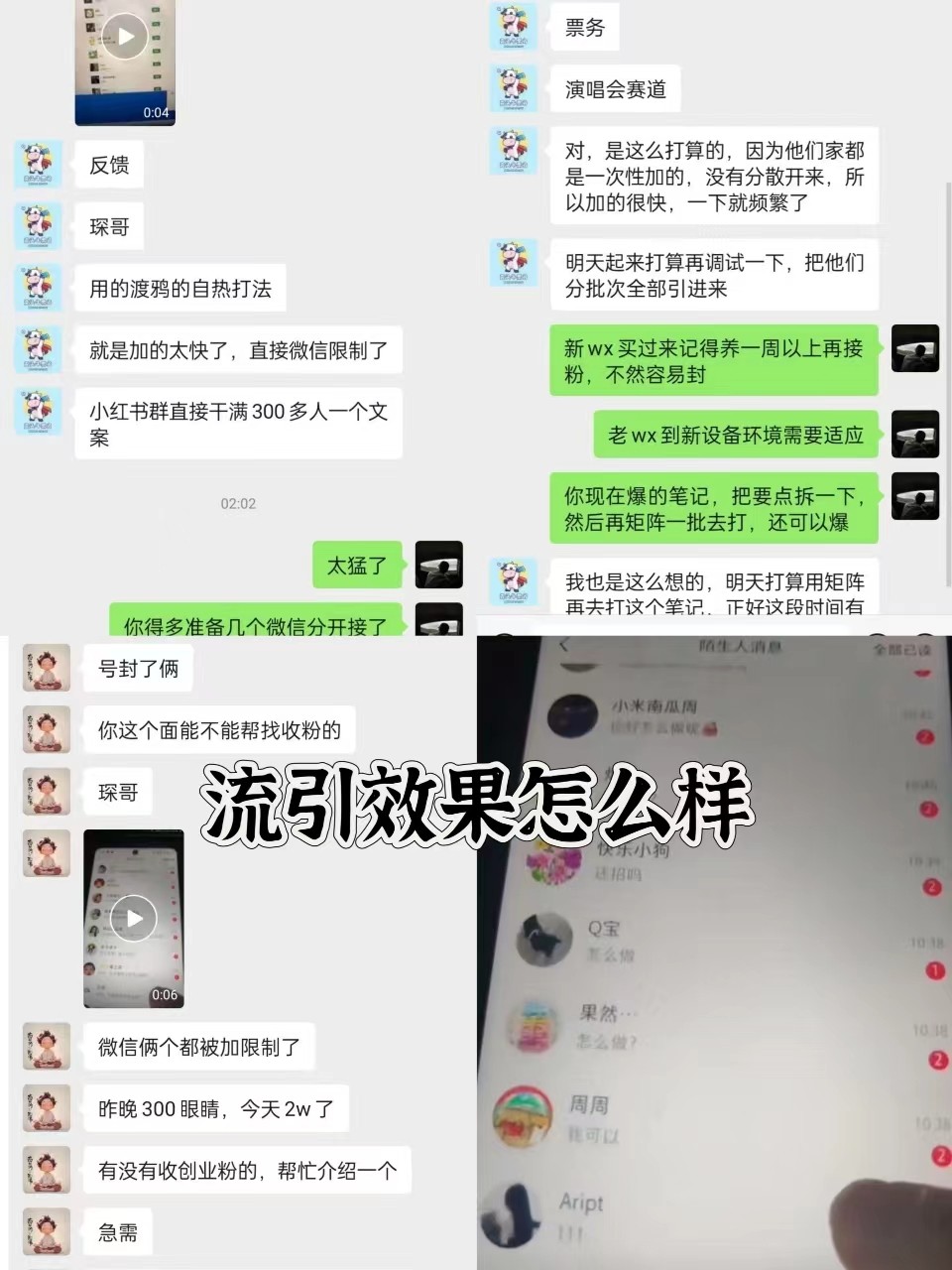 0ca30fa7b2e4511d764d361e8e3e9b68.jpeg 抖音小红书视频号全平台引流打法,全自动引流日引2000+精准客户