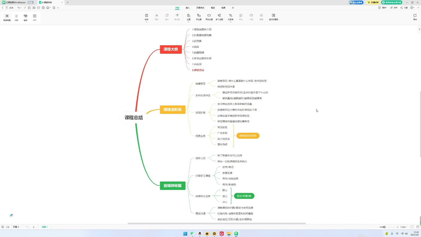 0d5b95942328b4f2f5a67f0a57a5121e.jpeg 刘校长·宠物赛道快速变现精品课