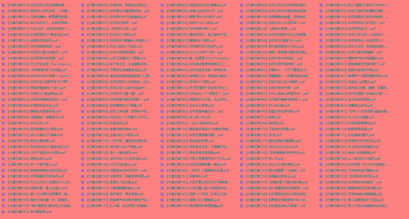 (9708期)赢在 8小时之外《付费文合集》成功者的底层思维之一 就是价值交换