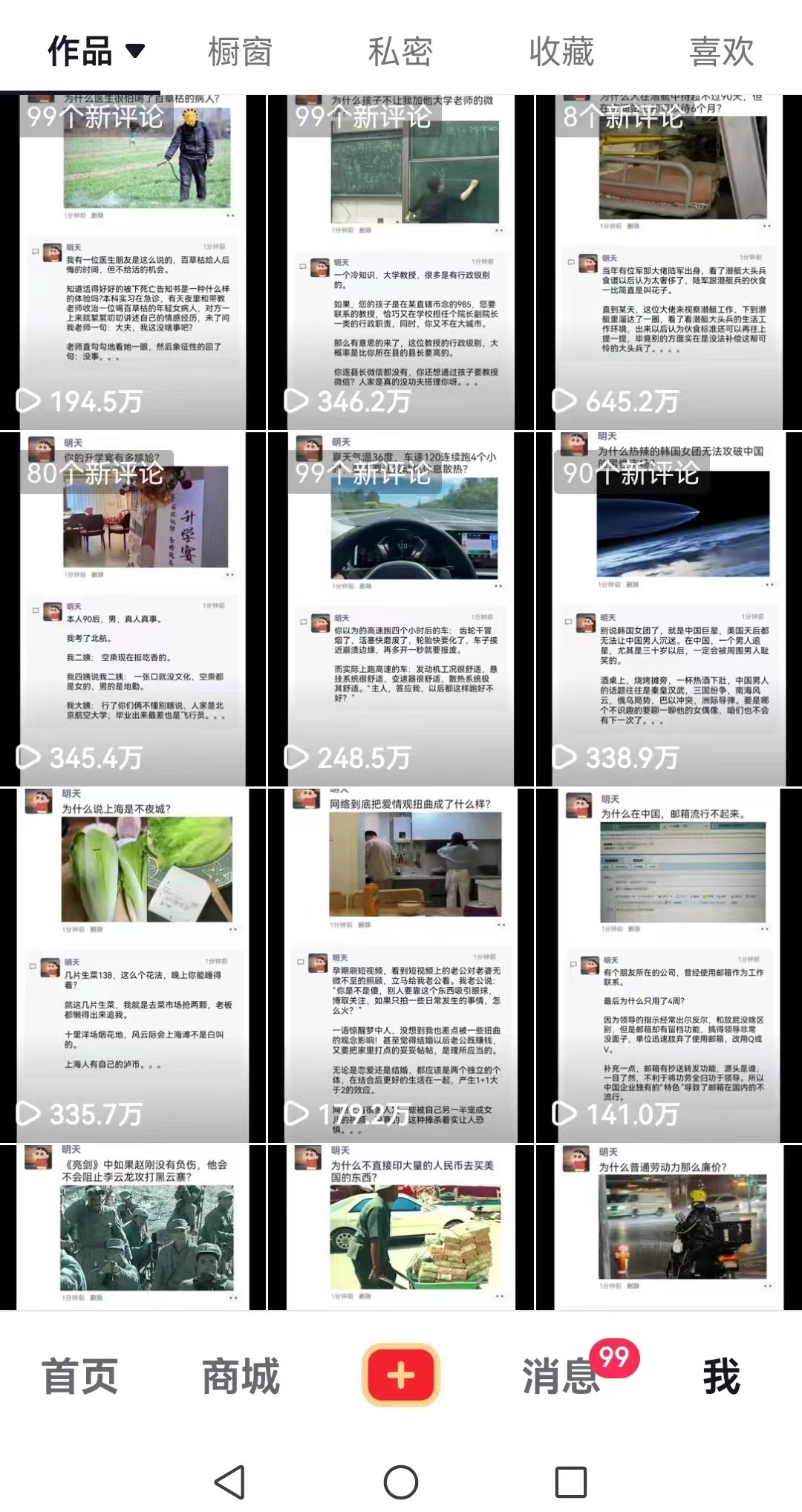 0dce5a1326f775f07728dd3a75c86c0e.jpeg 非常火爆成人内衣赛道教学,涨粉嘎嘎猛,播放高,易上热门