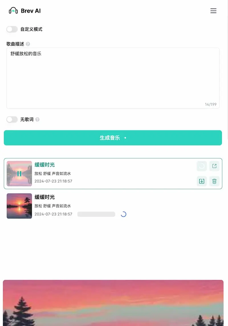 Brev.ai ｜免费简洁的AI音乐生成工具-骏阁网