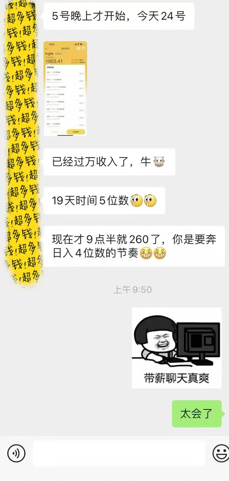 118a5c17bee42a5dbcb4f8a54d3bb745.jpeg 躺着打字钱到账!1小时狂赚300+多劳多得,提现秒到!