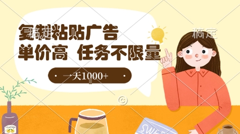 最新零撸小项目，项目特别简单，复制粘贴抖音广告即有收益，认真做一天搞个1k+很轻松【揭秘】-骏阁网