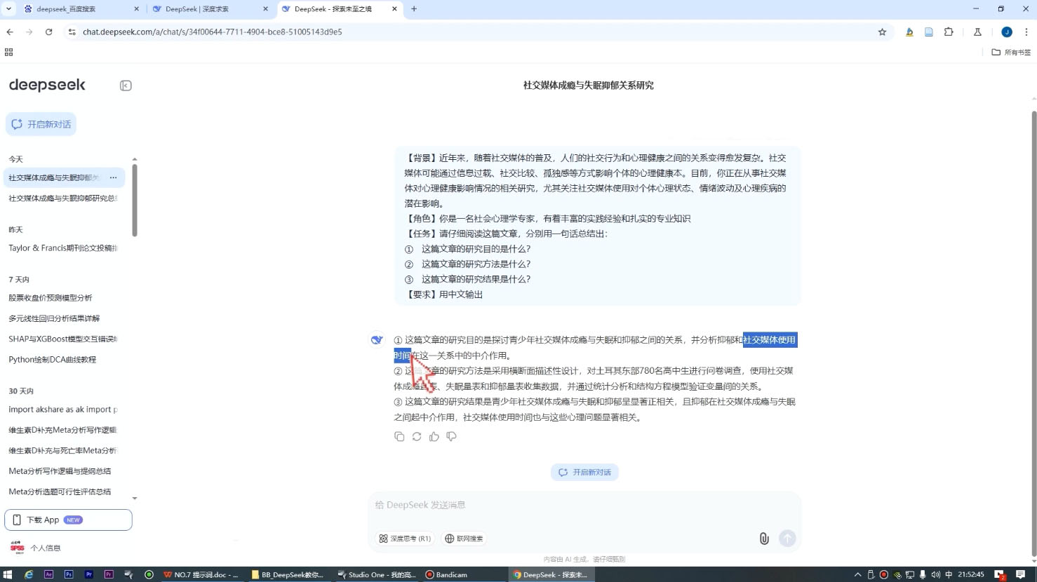 16b4b0f4f2cf15780203d3293c3db32c.jpeg DeepSeek论文写作实战营