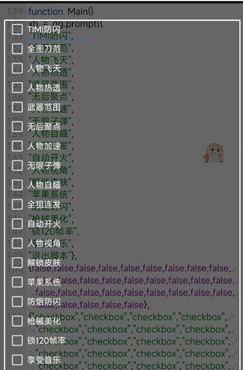 使命召唤体验服热透 自瞄 范围 无聚 美化等-骏阁网