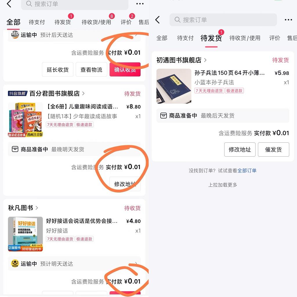 18227e47954ed24fe1ffeecb3cef8a01.jpeg (9695期)每天花1分钱买一本书,闲鱼出售9.9-19.9不等,多账号多撸 新手小白均可操作