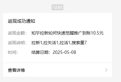 18bcf0b78921a730768fcb0fc9348d28.png 小红书 0 粉推广知乎拉新失活,简单粗暴,日入过百