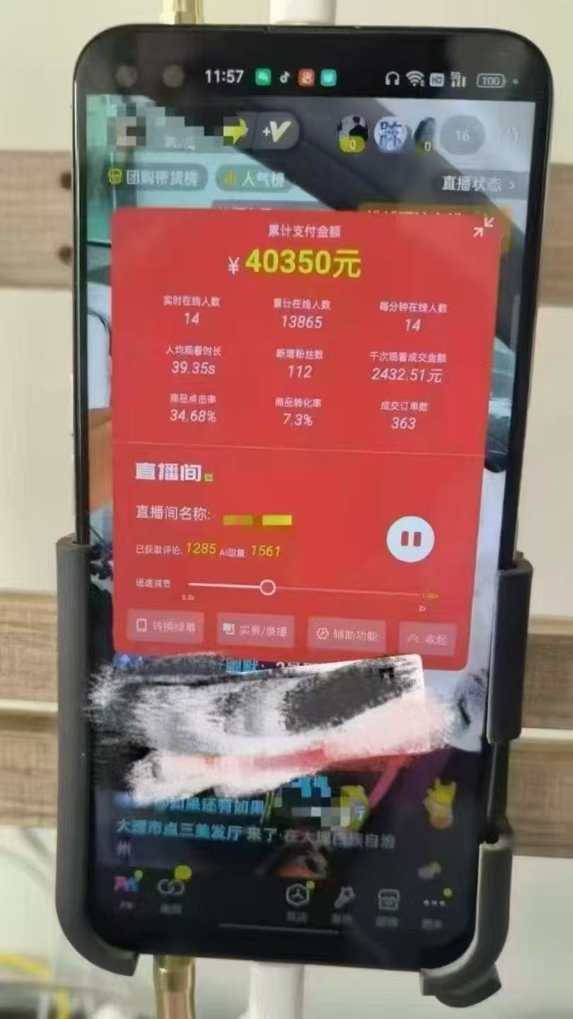 196ab7126d4d9643d389bf5d3a5be8f7.jpeg 一部手机+AI无人直播系统,小白也能轻松实现24小时躺赚