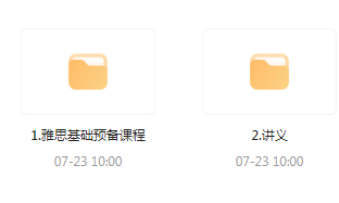 雅思词汇语法基础预备课-骏阁网