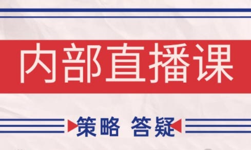 大师兄·鹿鼎山系列内部课程(更新6月)-骏阁网