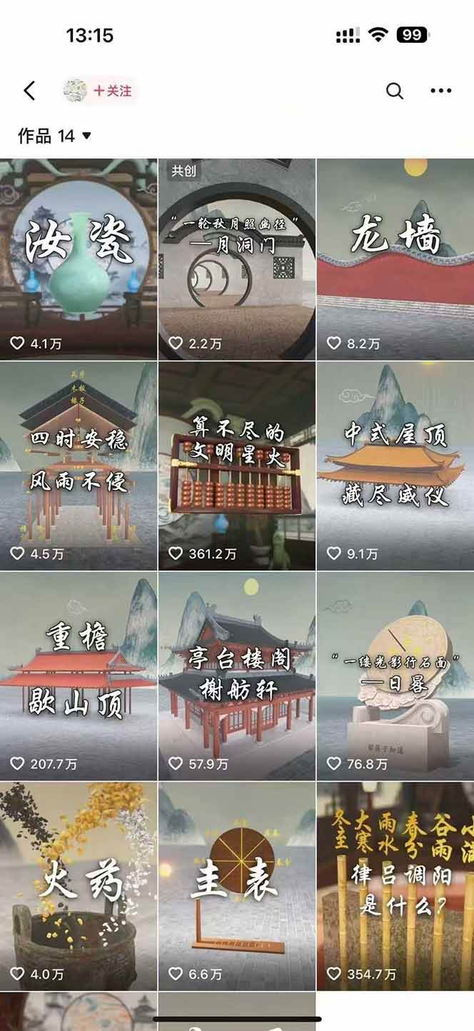 1c6c2d06e2f12778e3cb9ab19c39afd9.jpeg 天工开物短视频创作全流程,从封面设计到最终渲染的保姆级实战教程
