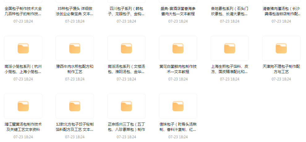 全国各系包子的做法-骏阁网