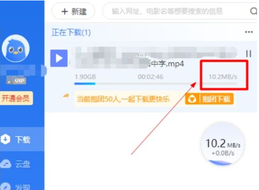 电脑版迅雷会员版七月最新 解锁永久SVIP后下载速度达60-骏阁网