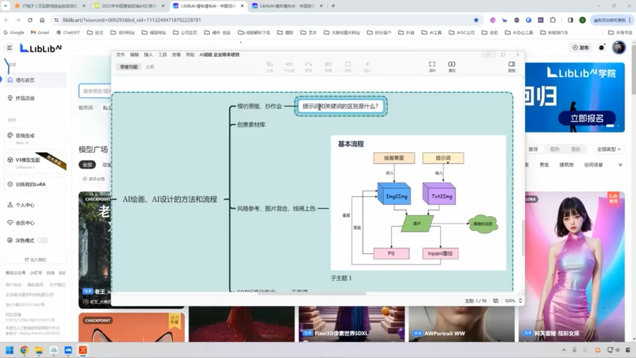 1e6185741c8bd0eb8a186aba007e816a.jpeg 郑十兄·AI实操训练营二期