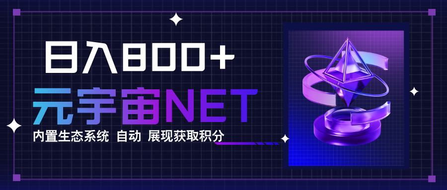 全新手游整合平台《元宇宙》，一次打开多端窗口，同时试玩3~5款游戏，日入800+-骏阁网