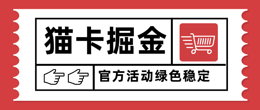 猫卡掘金，单日收益1000+，可矩阵无限放大，设备越多收益越大，新手小...-骏阁网