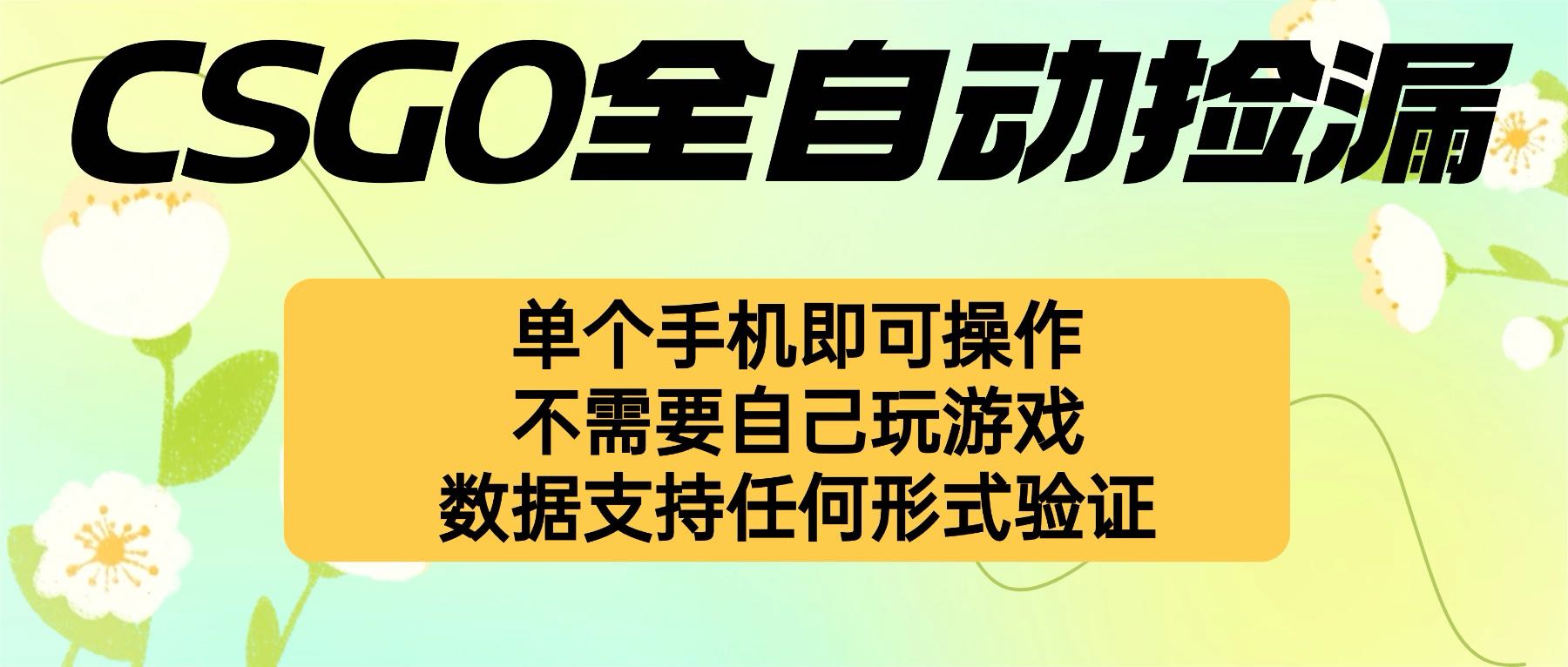 7ae4f40037f53721f47c78fb8a7ed997.jpeg 自动挂机捡漏,不用自己挂机不用玩游戏,一个手机即可操作。新手小白轻…