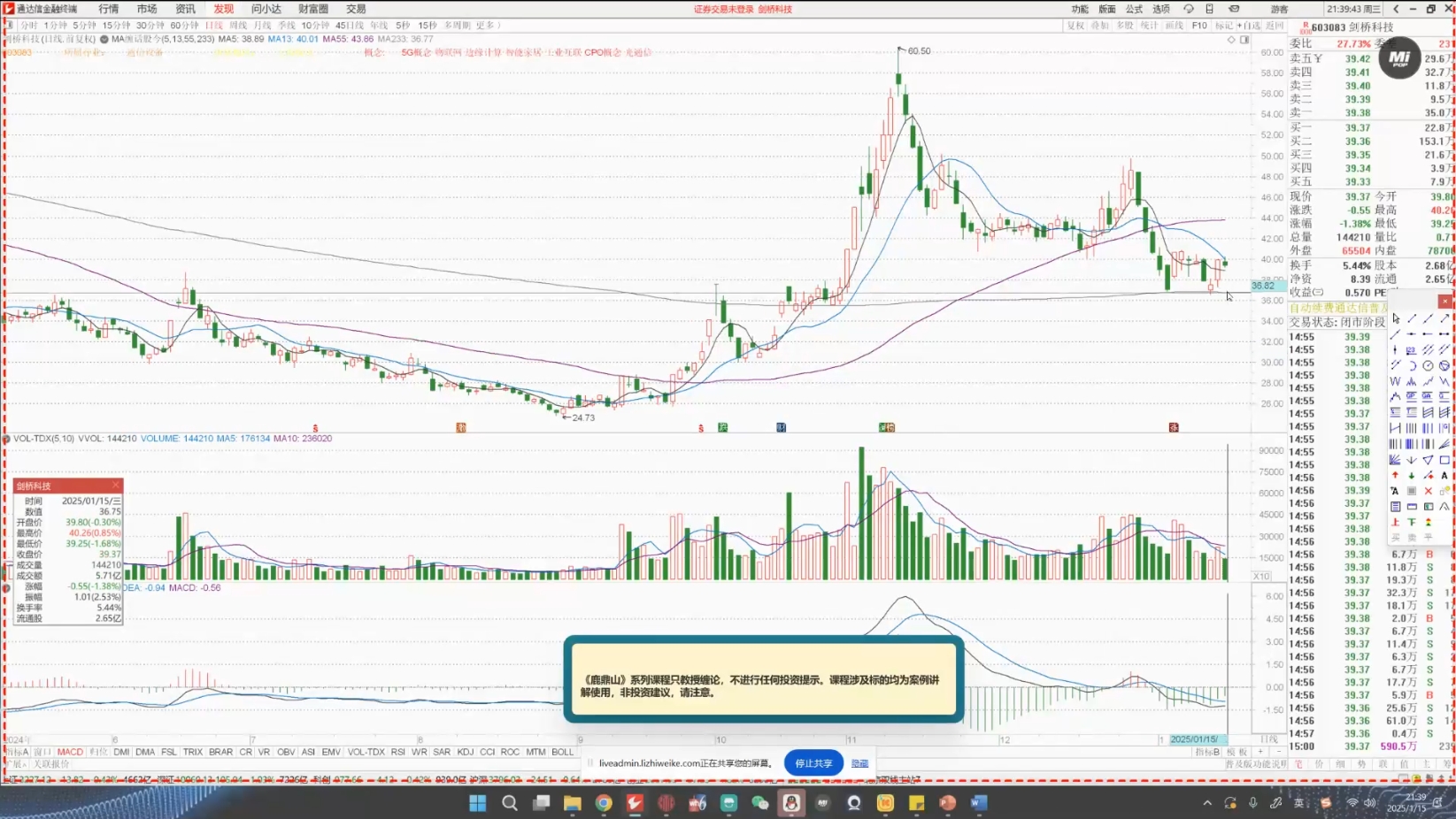 10e79ee707cfa0d8117d2084f2231978.jpeg 大师兄·鹿鼎山系列内部课程(更新10月)