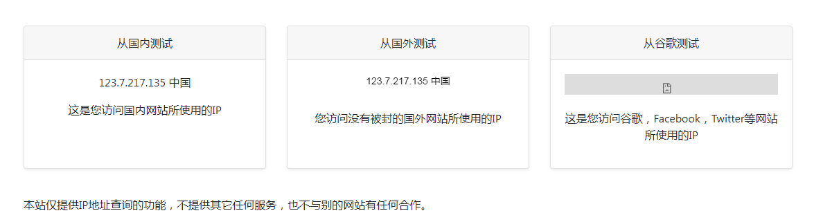 ip111 在线IP地址查询工具-骏阁网