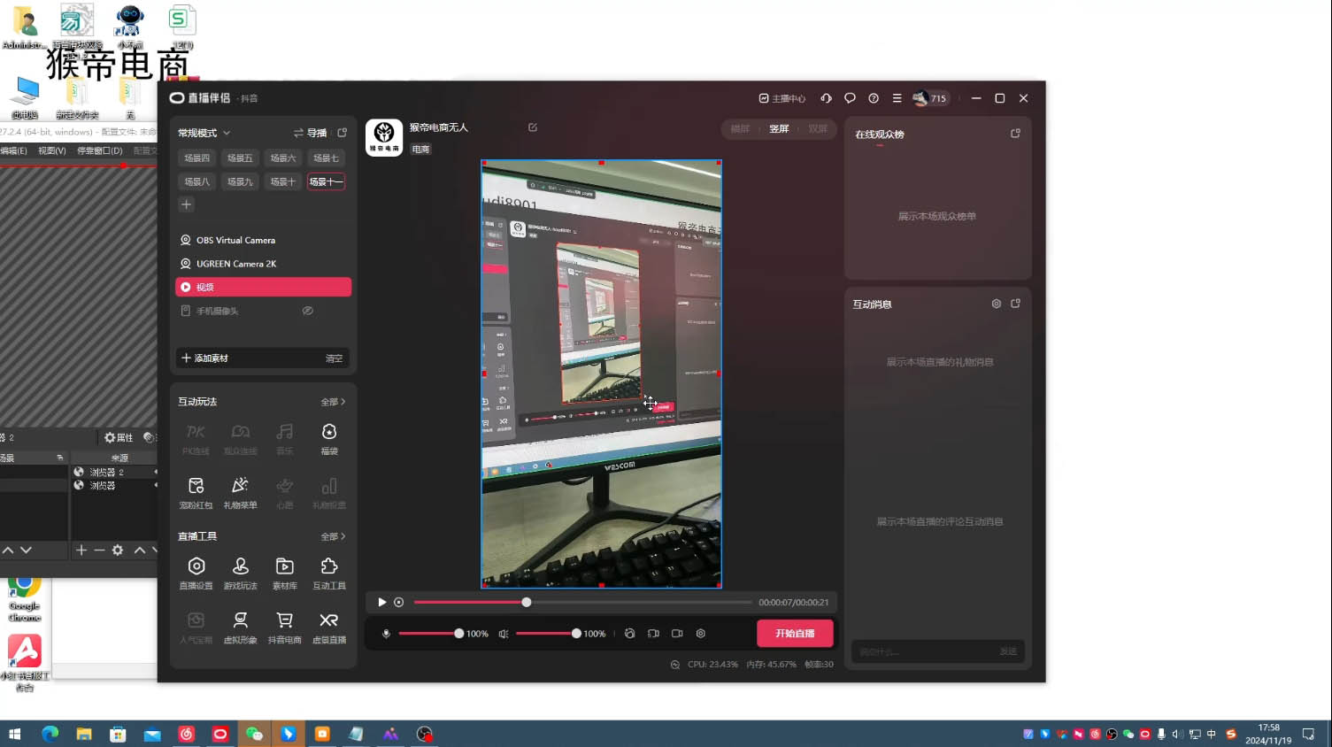 猴帝·直播真人转无人-骏阁网