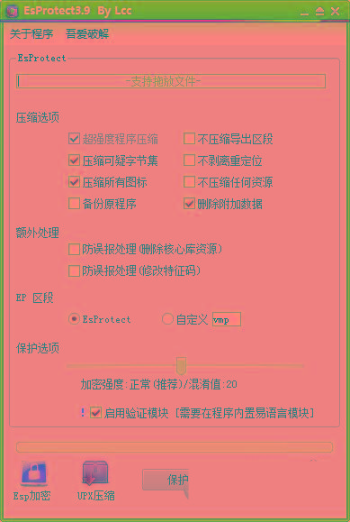 251fe0bb73aa7617f3d63db68e73710e.jpeg EsProtect(易语言防破解加壳工具) v3.9 免费版