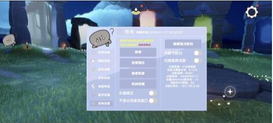 光遇直装[悠米]适配0.12.8版本-骏阁网