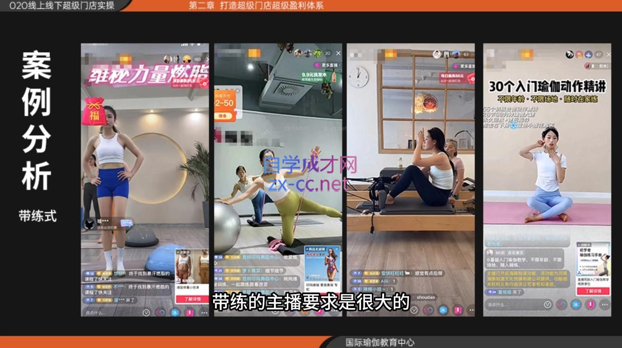 28b37b0a7a62f1e7387cabb3148122c3.jpeg 彩莲老师·瑜伽馆玩赚抖音-打造O2O线上线下超级门店