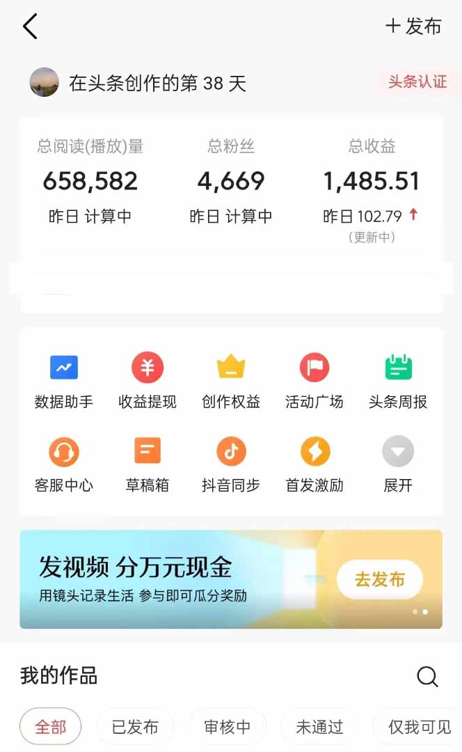 2a76458cd371ccd45cd6f361806f1fb8.jpeg 头条号托管躺赚项目,长期稳定,可做五年,每天十分钟,收益几百块