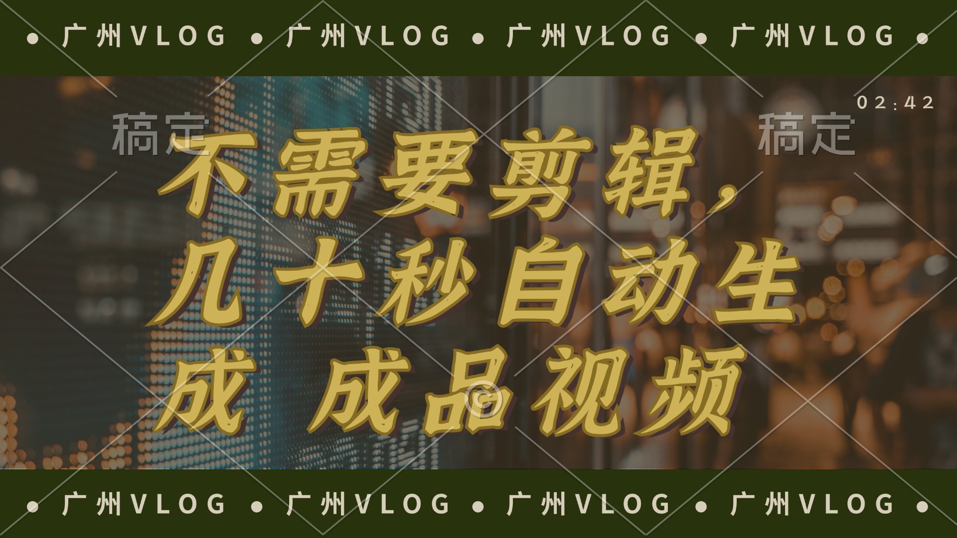 几十秒生成电影解说成品 一键背景音乐画面字幕全搞定-骏阁网