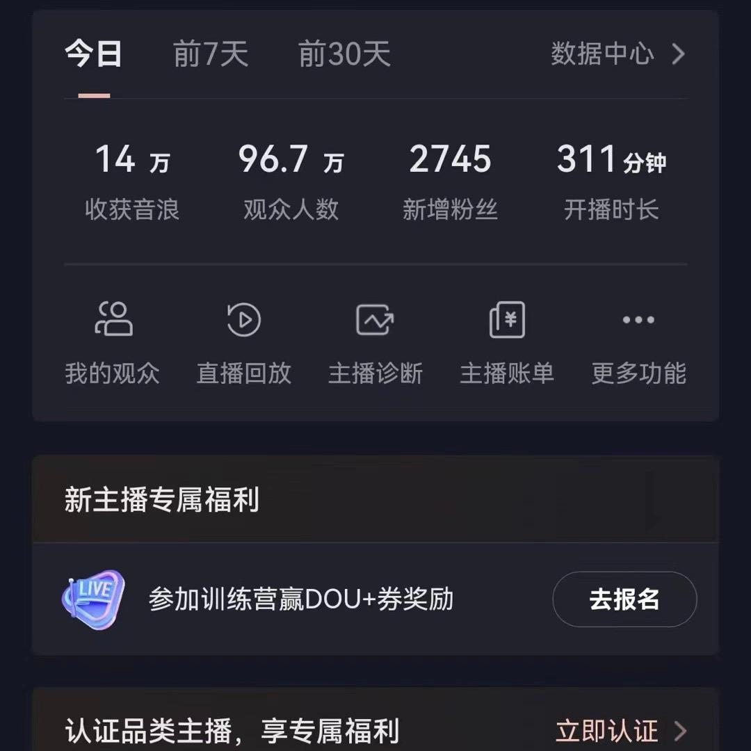 抖音VR财神直播间，日入5000+，礼物收到手软，落地式保姆级教程，小白也...-骏阁网