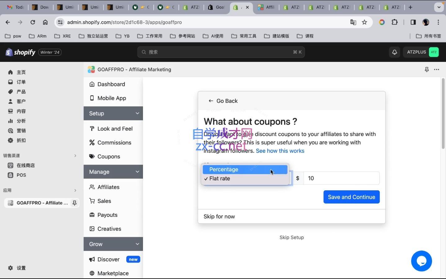 2ebce970efbdf7b9fa99049bc37d25a3.jpeg 飞飚出海·Shopify零基础建站,独立站从0-1快速搭建