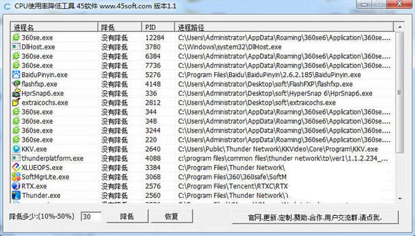 CPU使用率降低工具 v1.1 免费版-骏阁网