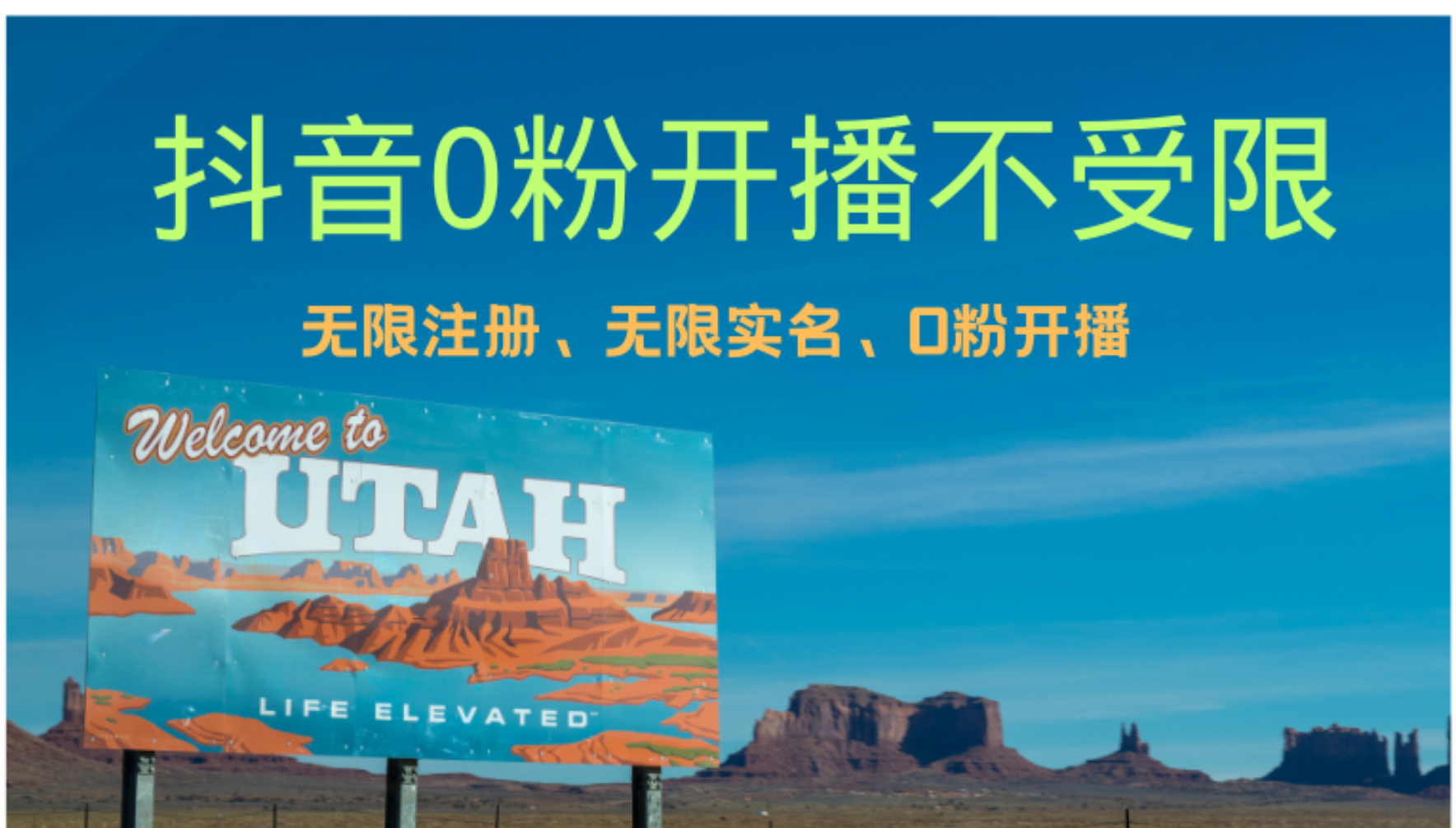 抖音无限实名技术3.0，一个身分证可以实名无数个抖音，几分钟一个自己…-骏阁网