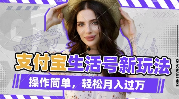 353b41e4ae36f4223a086a34b4b6f2e1.jpeg 利用老外荒野求生视频,赚支付宝分成收益,轻松月入过W【揭秘】