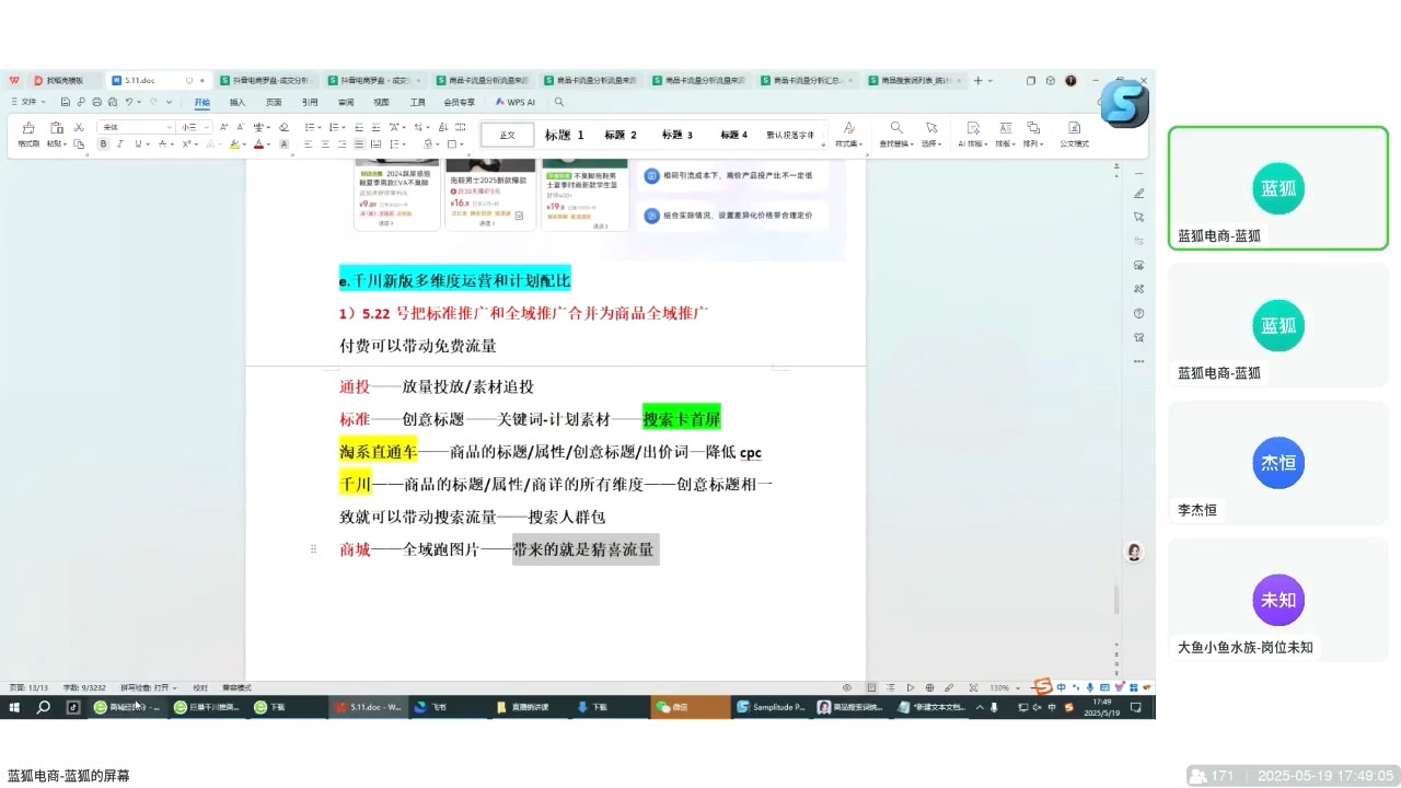 35df7e235d07152f9a9152cf53678901.jpeg 蓝狐电商·抖音商城运营课程(更新5月)