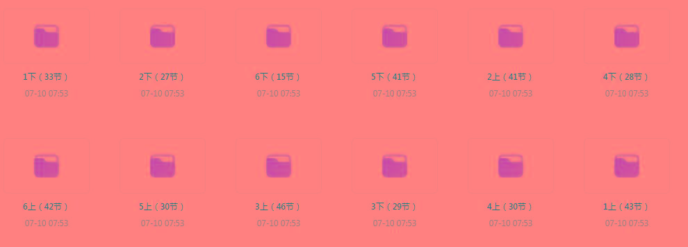 清华附小《小学数学动画课 (1-6年级) 》【课程】【动画/儿童】-骏阁网