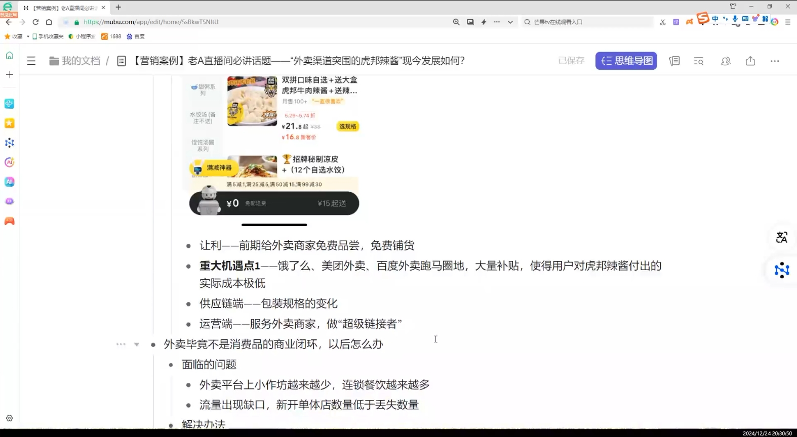 老A营销训练营(更新12月)-骏阁网